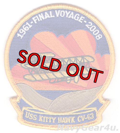 画像1: CV-63 KITTY HAWK FINAL VOYAGE 2008ラストクルーズ記念部隊パッチ（ベルクロ有無）