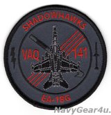 画像: VAQ-141 SHADOWHAWKS EA-18Gショルダーバレットパッチ（NEW FDNF Ver./ベルクロ有無）