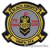 画像: VMFA-314 BLACK KNIGHTS 部隊創設75周年記念部隊パッチ（ベルクロ有無）