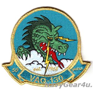 画像: VAQ-130 ZAPPERS 部隊創設50周年記念部隊パッチ