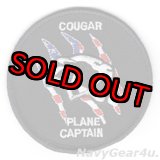 画像: VAQ-139 COUGARS PLANE CAPTAINパッチ（/ベルクロ有無）