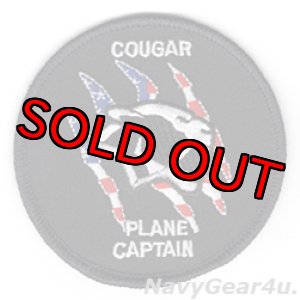 画像: VAQ-139 COUGARS PLANE CAPTAINパッチ（/ベルクロ有無）