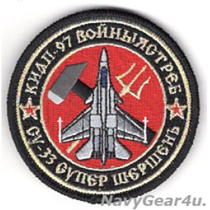 画像: VFA-97 WARHAWKS Cy-33 RED AIRショルダーバレットパッチ（ベルクロ付き）