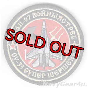 画像: VFA-97 WARHAWKS Cy-33 RED AIRショルダーバレットパッチ(ベルクロ付き)