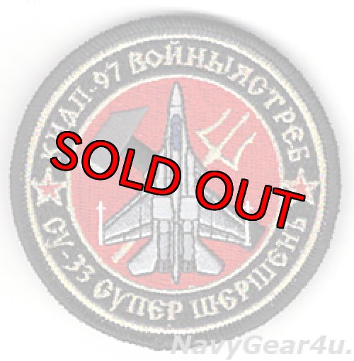 画像1: VFA-97 WARHAWKS Cy-33 RED AIRショルダーバレットパッチ（ベルクロ付き）