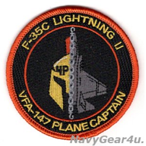 画像: VFA-147 ARGONAUTS F-35C PLANE CAPTAINショルダーパッチ（ベルクロ有無）