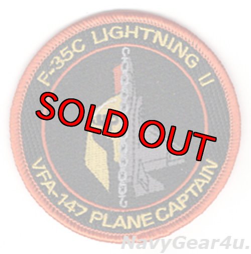 画像1: VFA-147 ARGONAUTS F-35C PLANE CAPTAINショルダーパッチ（ベルクロ有無）