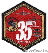 画像: VR-57 CONQUISTADORS部隊創設35周年記念パッチ