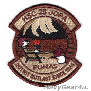 画像: HSC-25 ISLAND KNIGHTS "PUMAS" JOPAショルダーパッチ（ベルクロ有無）