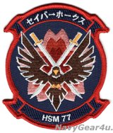 画像: HSM-77 SABERHAWKS部隊パッチ（FDNF 桜 Ver./ベルクロ有無）