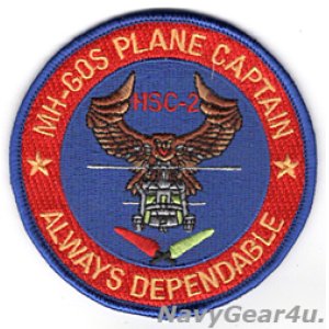 画像: HSC-2 FLEET ANGELS PLANE CAPTAINパッチ