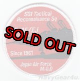 画像: 航空自衛隊偵察航空隊第501飛行隊防衛省制定記念パッチ（日の丸/ベルクロ有無）