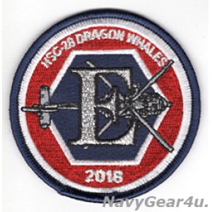 画像: HSC-28 DRAGON WHALES 2018年バトルEアワード受賞記念ショルダーパッチ（ベルクロ有無）