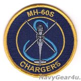 画像: HSC-14 CHARGERS MH-60Sショルダーパッチ（ベルクロ有無）
