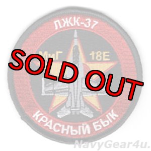 画像: VFA-37 RAGIN' BULLS MiG-18E RED AIRショルダーバレットパッチ（ベルクロ有無）