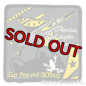 画像: 航空自衛隊第301飛行隊ファントム最終章2020記念パッチ(ベルクロ有無)