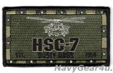 画像: HSC-7 DUSTY DOGS NWUユニフォームパッチ