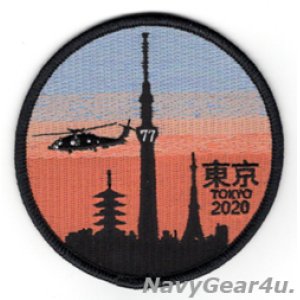 画像: HSM-77 SABERHAWKS TOKYO 2020ショルダーパッチ（ベルクロ有無）
