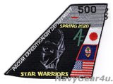 画像: VAQ-209 STAR WARRIORS ウエストパックディプロイメント 2020記念パッチ