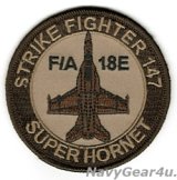 画像: VFA-147 ARGONAUTS F/A-18Eショルダーバレットパッチ（デザート/ベルクロ有無）