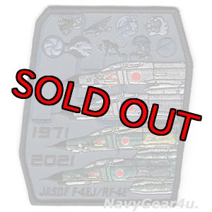 画像: 航空自衛隊F-4ファントムII運用終了記念パッチ(ベルクロ有無)