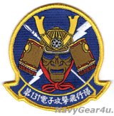 画像: VAQ-131 LANCERS 2020年三沢PACOM DEPLOYMENT部隊パッチ（Ver.2/ベルクロ有無）