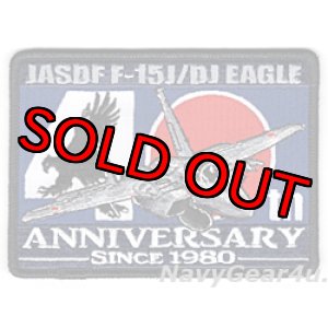 画像: 航空自衛隊F-15Jイーグル40周年記念2020パッチ（ベルクロ有無）