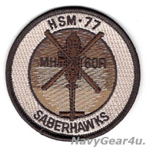 画像: HSM-77 SABREHAWKS MH-60Rショルダーバレットパッチ（デザート/ベルクロ有無）