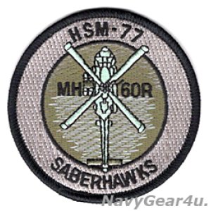 画像: HSM-77 SABREHAWKS MH-60Rショルダーバレットパッチ（サブデュード/ベルクロ有無）