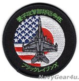 画像: VAQ-135 BLACK RAVENS 2020-21年三沢PACOM DEPLOYMENT記念ショルダーバレットパッチ（ベルクロ有無）