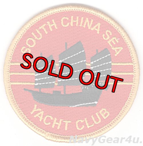 画像1: U.S.NAVY SOUTH CHINA SEA YACHT CLUBパッチ（南シナ海ヨットクラブ/ベルクロ有無）