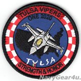 画像:  オクラホマANG 138FW/125FS TULSA VIPERS ONE作戦2020参加記念パッチ（ベルクロ付き）