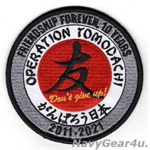 画像: オペレーション・トモダチ"TOMODACHI"10周年記念”友好よ永遠に"パッチ（ベルクロ有無）