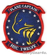 画像: HSC-12 GOLDEN FALCONS PLANE CAPTAINパッチ