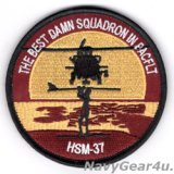 画像: HSM-37 EASY RIDERS MH-60Rショルダーパッチ（ベルクロ付き）