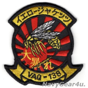 画像: VAQ-138 YELLOW JACKETS 2021-2022、2024年PACOMディプロイメント記念部隊パッチ（ベルクロ有無）