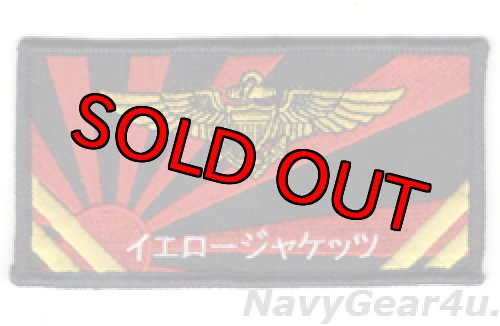 画像1: VAQ-138 YELLOW JACKETS 2021-22年、2024年PACOMディプロイメント展開記念パイロットネームタグ