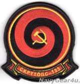 画像: VAW-123 SCREWTOPS RED AIR部隊パッチ（ベルクロ付き）