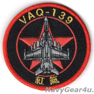 画像: VAQ-139 COUGARS RED AIR 仮想敵任務EA-18Gショルダーバレットパッチ（ベルクロ付き）