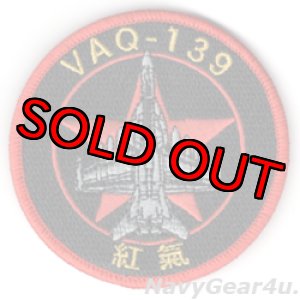 画像: VAQ-139 COUGARS RED AIR 仮想敵任務EA-18Gショルダーバレットパッチ(ベルクロ付き)