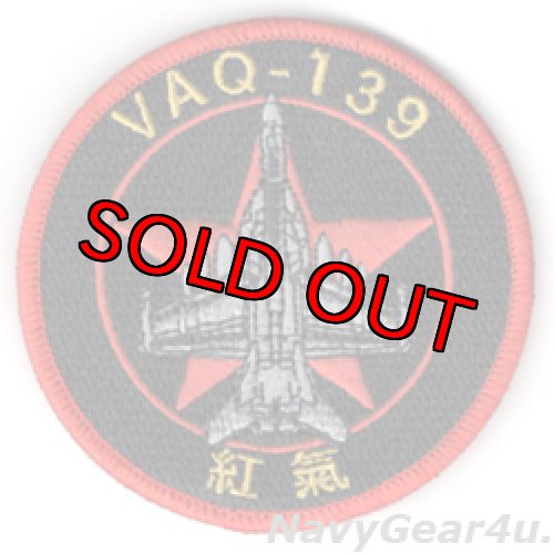 画像1: VAQ-139 COUGARS RED AIR 仮想敵任務EA-18Gショルダーバレットパッチ（ベルクロ付き）