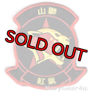 画像: VAQ-139 COUGARS RED AIR仮想敵任務部隊パッチ（ベルクロ付き）