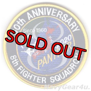 画像: 航空自衛隊第８航空団第８飛行隊2020年部隊創設60周年記念部隊パッチ（ベルクロ付き）