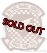 画像: VMFA(AW)-533 HAWKS部隊パッチ（デザート/ベルクロ付き）