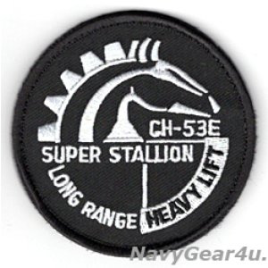 画像: USMC CH-53E スーパースタリオン"LONG RANGE HEAVY LIFT"ショルダーパッチ(ベルクロ付き)