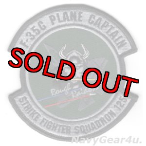画像: VFA-125 ROUGH RAIDERS F-35C PLANE CAPTAINパッチ（ベルクロ有無）