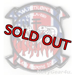 画像: HMLA-269 GUNRUNNERSS コールドレスポンス2022参加記念部隊パッチ（ベルクロ付き）