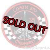 画像: VMFA-312 CHECKER BOARDS RED AIR Su-35ショルダーバレットパッチ（ベルクロ付き）