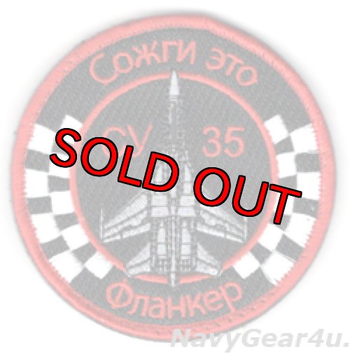 画像1: VMFA-312 CHECKER BOARDS RED AIR Su-35ショルダーバレットパッチ（ベルクロ付き）