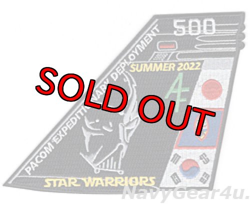 画像1: VAQ-209 STAR WARRIORS ウエストパックディプロイメント 2022記念パッチ（ベルクロ有無）